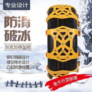 Chaînes à neige universelles pour berline et SUV, ensemble de 6 pièces, en caoutchouc antidérapant, protection des pneus en hiver - Product Image 1