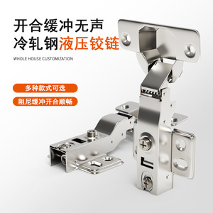 Cold <b>Rolled</b> Steel Hydraulic Hinge With Buffer Silent Operation For Cabinet Furniture Doors - Product Image 1