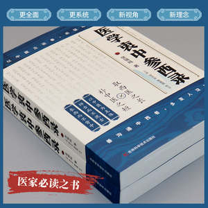 Œuvres médicales complètes édition originale de Zhang Xichun, recettes essentielles, nouvelles interprétations, médecine chinoise occidentale clinique - Product Image 3