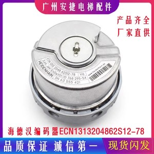 Encodeur industriel métallique Heidenhain EcN1313 2048 62S12-78 pour pièces d'ascenseur - Product Image 4