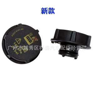 Ford <b>Radiator</b> <b>Cap</b> DG93-8101-AA 145 kPa Plastic For Focus Fiesta Mondeo Mustang Explorer - Product Image 3
