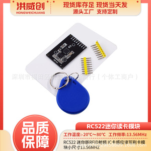 Module de lecteur-graveur RFID miniature Hongweichuang Rc522 13,56 MHz pour contrôle d'accès par carte IC - Product Image 5