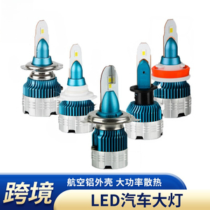 Phare de voiture à <span class=keywords><strong>LED</strong></span> H1H4H7, phare étanche haute luminosité, concentrant une puissance élevée, ampoule de voiture modifiée - Product Image 2