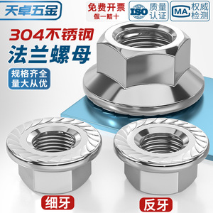 304 Stainless Steel Flange Nut M6 Left Hand Thread DIN6923 Fitness Equipment Anti Slip Locking Nut Cap - Product Image 2