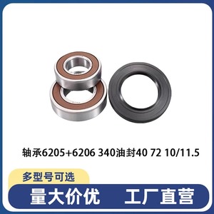 Rodamiento de Acero para Lavadora Haier, Accesorio Doméstico Duradero - Product Image 2