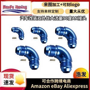 อะแดปเตอร์เกลียวชายคู่ Haofa AN4 AN6 AN8 AN10 AN12 อลูมิเนียมอัลลอยสีดำ ข้อต่อสำหรับรถยนต์ - Product Image 4