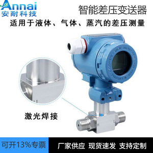 Transmisor de Presión Diferencial Inteligente, Precisión de 0.25, Salida de 4-20mA, Acero Inoxidable, IP65, para Uso Industrial - Product Image 5