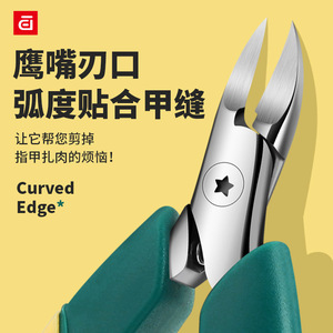 Cortauñas de acero inoxidable con borde curvo tipo pico de águila para uñas de los pies, herramienta profesional para manicura y pedicura - Product Image 1