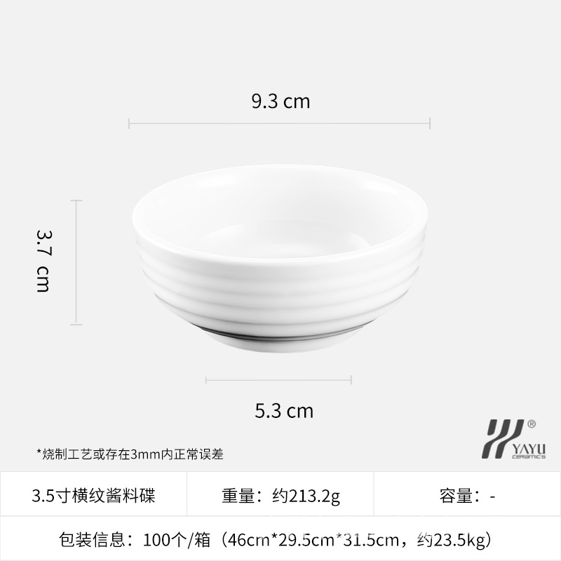 juego de 10 piezas |   Plato para salsas a rayas de 3.5 pulgadas, 9*4 cm.