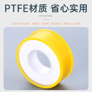 Tianzhuo Hardware Thickened PTFE Tape 20m Roll For Pipe Sealing Waterproof - Product Image 4