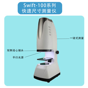Instrumento de Medición Óptica Binnux Swift-100, Máquina de Inspección Automática para Mediciones de Precisión - Product Image 2
