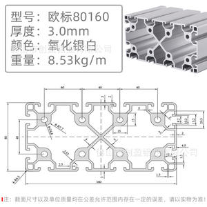 โครงสร้างสายการผลิตอัตโนมัติสำหรับงานอุตสาหกรรมหนักมาตรฐานยุโรป อลูมิเนียมโปรไฟล์ 80160 ขายส่งวัสดุอลูมิเนียม - Product Image 5