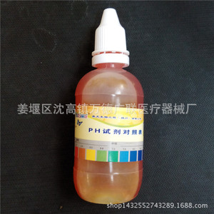 น้ำยาทดสอบค่า pH โอเค 10 มล. สารวัดค่า pH สำหรับการทดสอบค่า pH สารละลายมาตรฐาน - Product Image 3