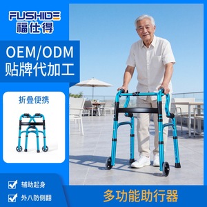 Fushide <b>Walker</b> Aluminum Alloy 77cm Foldable Mobility Aid For <b>Elderly</b> With Wheels - Product Image 1