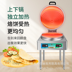 <b>Electric</b> Griddle 300Mm Diameter Automatic Temperature Control For Pancake Crepe Making - Product Image 4