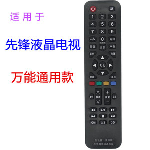 Télécommande Pioneer Rc H073 pour téléviseur LED, remplacement universel avec touches numériques et boutons de volume - Product Image 4