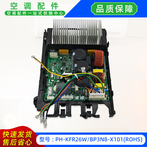แผงควบคุมหลักเครื่องปรับอากาศมีเดีย รุ่น PH-KFR26WBP3N8-X101 ROHS ชิ้นส่วนไฟฟ้าสำหรับยูนิตภายนอกอาคาร - Product Image 4