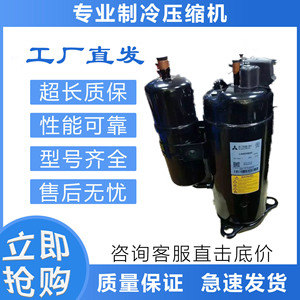 Compresseur de climatisation et de réfrigération Mitsubishi LH53YBBC, refroidissement et chauffage - Product Image 4