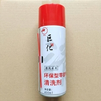 Spray de Limpieza Automotriz de Calidad Superior para Eliminar Suciedad del Carburador y el Estrangulador, Desengrasante para Reparación de Automóviles