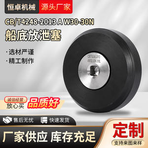 Bouchon de vidange inférieur avec valve auto-obturante en acier inoxydable 304 M24X2, matériel marin pour bateaux, état neuf avec noyau en laiton - Product Image 2