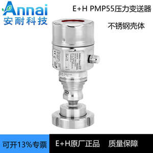 Transmetteur de pression Enders+Hauser PMP55 AA11SB1SGBCNJA1A, à bride DN25, en acier inoxydable, 4-20mA, IP65 - Product Image 3