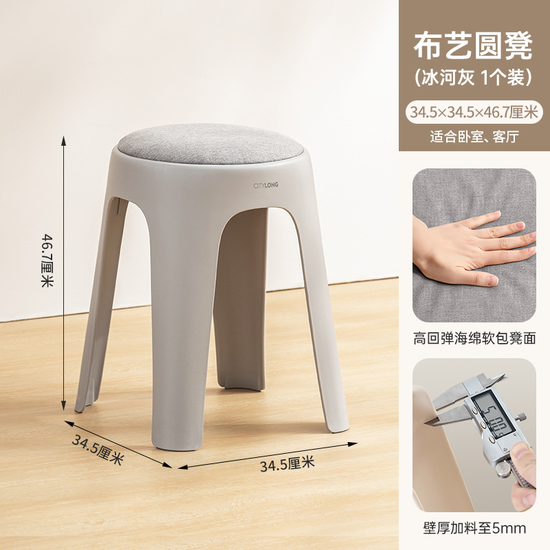 2139 [Polyester Upholstered Round Stool] Glacier Grey
