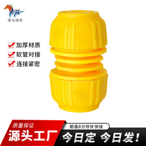 Conector de Manguera de PVC Amarillo Guoma Ruixiang 74x40mm, Adaptador de Reparación de Tuberías de Agua de Conexión Rápida - Product Image 4