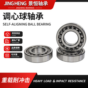 Rodamiento de rodillos autoalineable Jing Heng 21308CA/W33 de doble hilera esférico de alta resistencia para equipos mecánicos - Product Image 2