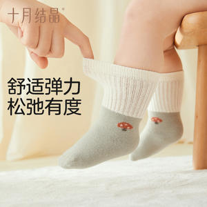 October Crystal Baby <b>Socks</b> Mid-Calf Cotton <b>Soft</b> Comfortable For Kids Spring Autumn 4 Pairs - Product Image 3