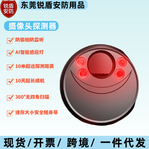 เครื่องตรวจจับกล้องสอดแนมอินฟราเรดไร้สายเครื่องค้นหากล้องซ่อนสำหรับบ้านโรงแรมอุปกรณ์เฝ้าระวัง 45x45x12 มม.พลาสติกสีดำ - Product Image 3