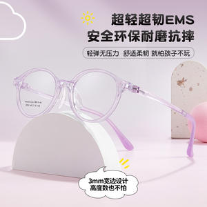 Montures de lunettes ovales pour enfants Dreamy Childhood 2050, monture complète antidérapante, lentilles en acrylique d'origine Danyang - Product Image 4