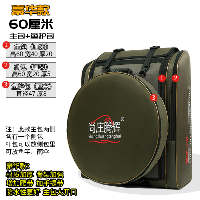 yellow 60cm main bag + fish protection bag