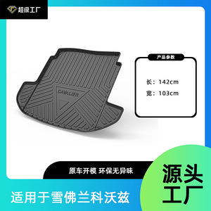 Chevrolet Cargo Liner TPE Anti Slip Material Striped Design For Trunk Protection - Product Image 5