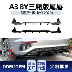 Amp Z Audi A3 8Y Sline Sedan Rear Lip Spoiler <b>Corner</b> <b>Protectors</b> Matte Piano Black Carbon Fiber Texture - Product Image 5