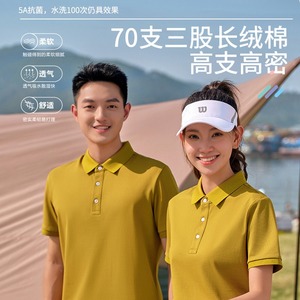 Promotional Polo Shirts 70s Three Strand Cotton High Count High Density Solid Color For Leisure Wear - Product Image 1