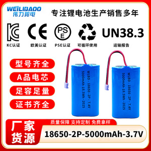Paquete de Baterías de Litio Weilibang 18650 de 7.4V 5000mAh 2P en Paralelo para Walkie Talkie - Product Image 5