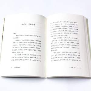 Traduction et Annoté du I Ching par Shao <span class=keywords><strong>Yong</strong></span>, Savant Neo-confucien du Nord de la Dynastie Song, en Chinois simplifié, Livre Chen <span class=keywords><strong>Ping</strong></span> Zhonghua - Product Image 4