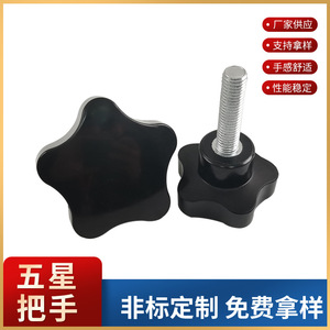 Poignée en bakélite cinq étoiles M5 M12 pour outil mécanique, bouton à trou traversant, volant rouge et noir - Product Image 3