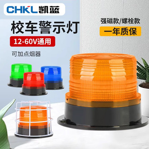 Luz de Advertencia Giratoria para Autobús Escolar, Resistente al Agua y al Polvo, Luz de Señalización Montada en el Techo para Modernización y Mejora - Product Image 2