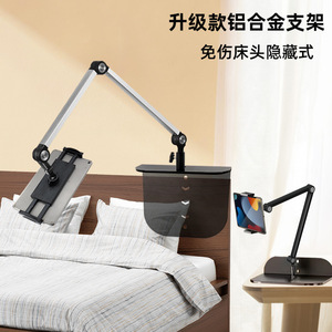 Lazy Person's <b>Stand</b> Mechanical Arm Aluminum Alloy Bedside Phone Holder <b>For</b> <b>Tablet</b> Desktop Support While Lying In Bed - Product Image 3