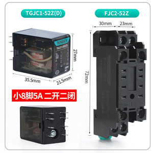 Tengen FJC2-52Z 7A 250VAC Electromagnetic Relay <b>Miniature</b> General Purpose - Product Image 3