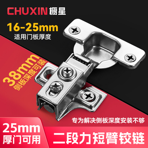 Ultra-Short Arm 35 Cup Two-Stage Force Furniture Hinge 25 Thick <b>Door</b> Damping Short Arm Thick Side <b>Plate</b> Full Cover Large Bend - Product Image 4