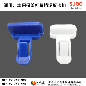 Toyota Lexus Plastic <b>Bumper</b> Fender <b>Clip</b> 753923520020 For Repair Replacement - Product Image 5