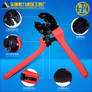 Pince à sertir hydraulique manuelle Yuhuan Suoli pour raccords de tuyaux de réfrigérant, en acier à haute teneur en carbone, durable - Product Image 4