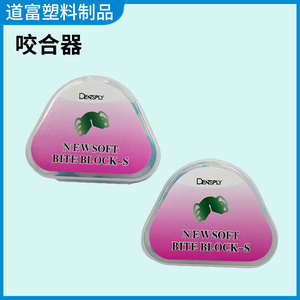 3D bite block dental support mouth opener kit, oral bite pad manufacturer produces intraoral support mouth opener - Product Image 4