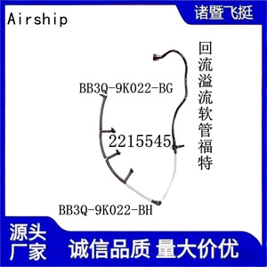 Tuyau de trop-plein de carburant pour aéronef, BB3Q-9K022-BH, pour véhicules diesel Ford, pièce de rechange en nylon - Product Image 2