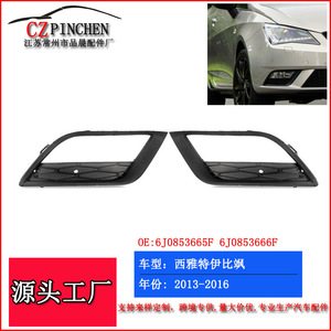 Marcos de luces antiniebla para Seat Ibiza 2013-2016, izquierdo y derecho, negros, ABS, rejillas de parachoques delanteros, piezas de repuesto - Product Image 5
