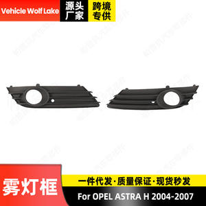 Biseles para Faros Antiniebla Opel Astra H 2004-2007 con Orificio, Cubierta de Parachoques Delantero ABS, Rejilla Decorativa - Product Image 5