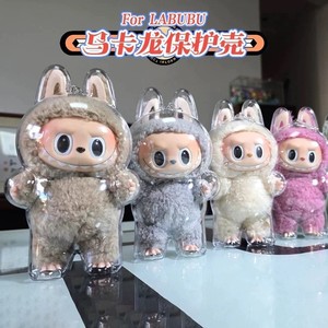 Labubu Protective Case Transparent Shell 17cm Cartoon Doll Accessory For Labubu Figure Unisex Toy Cover - Product Image 3