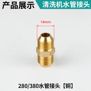 Connecteur de sortie pour nettoyeur haute pression type 280/380, tuyau d'eau pour brosses de nettoyage et accessoires de pompe - Product Image 5